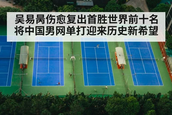 tennis court match