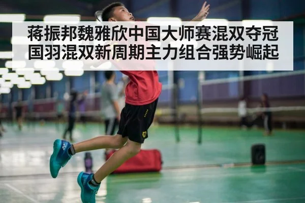 badminton player smash